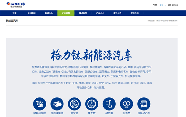 全国唯一!格力市场总监朱磊:格力钛的车绝对不起火、不爆炸