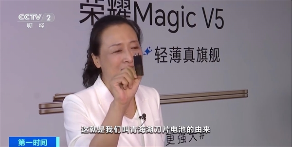 薄至8.8mm！全球最轻薄折叠屏荣耀Magic V5登上央视