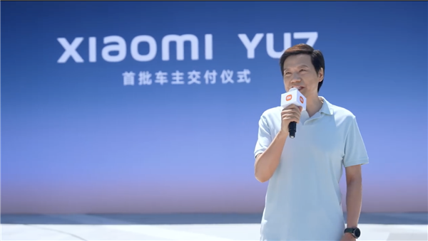 情绪价值满满!首批小米YU7正式交付!雷军再现“千亿CEO给我开门”