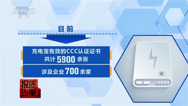 充电宝调查解释加速监管升级 品牌集体行动推动“正循环”