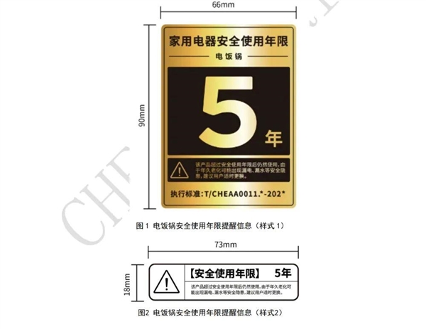 原来家电也有使用期限!一文get家用电器退役指南:电饭煲5年就该换了