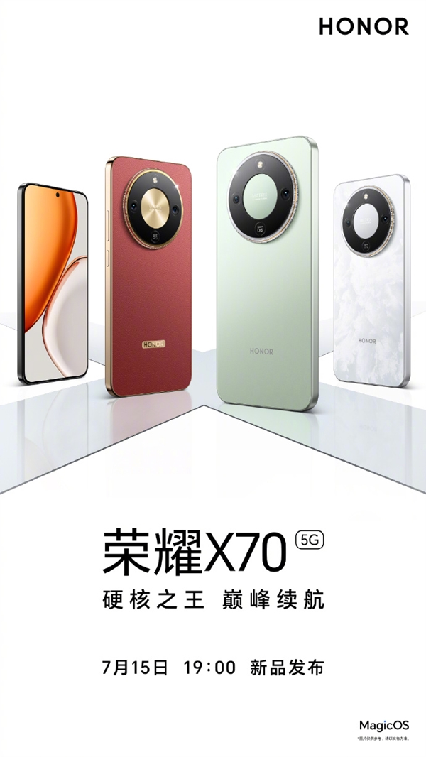 荣耀X70官宣7月15日发布:史上最大8300mAh电池 千元续航神机