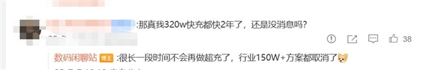 200W闪充赛道突然熄火:手机厂商不再死磕超级闪充