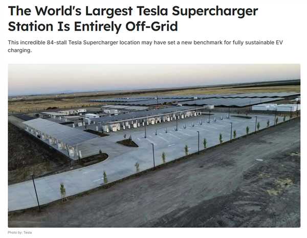 特斯拉全球最大超充站落地加州:不接入美国电网