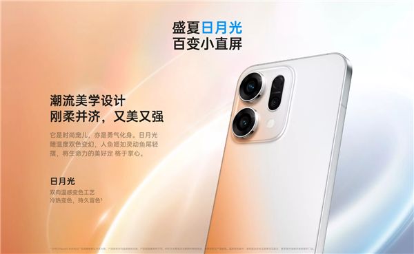 到手2699元起 OPPO Reno14日月光发布:支持温感变色 一机双色