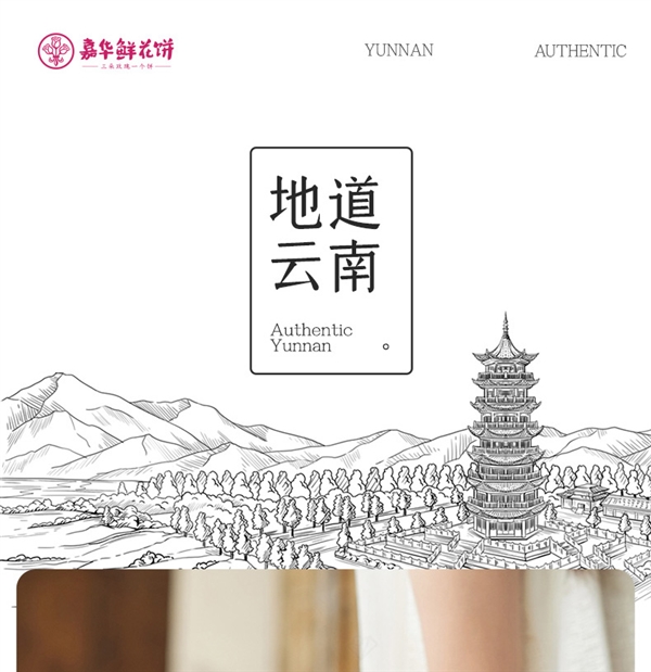 云南特产：嘉华云腿小月饼15枚29.9元秒杀新低