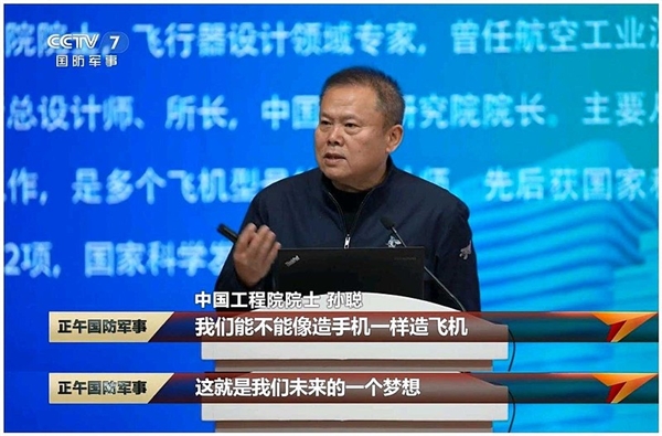 歼-15总设计师、中国工程院院士：像造手机一样造战斗机 舰载机将会更智能
