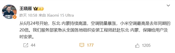 中国最北的北极村都装空调了！漠河气温超35℃  当地人直呼活久见