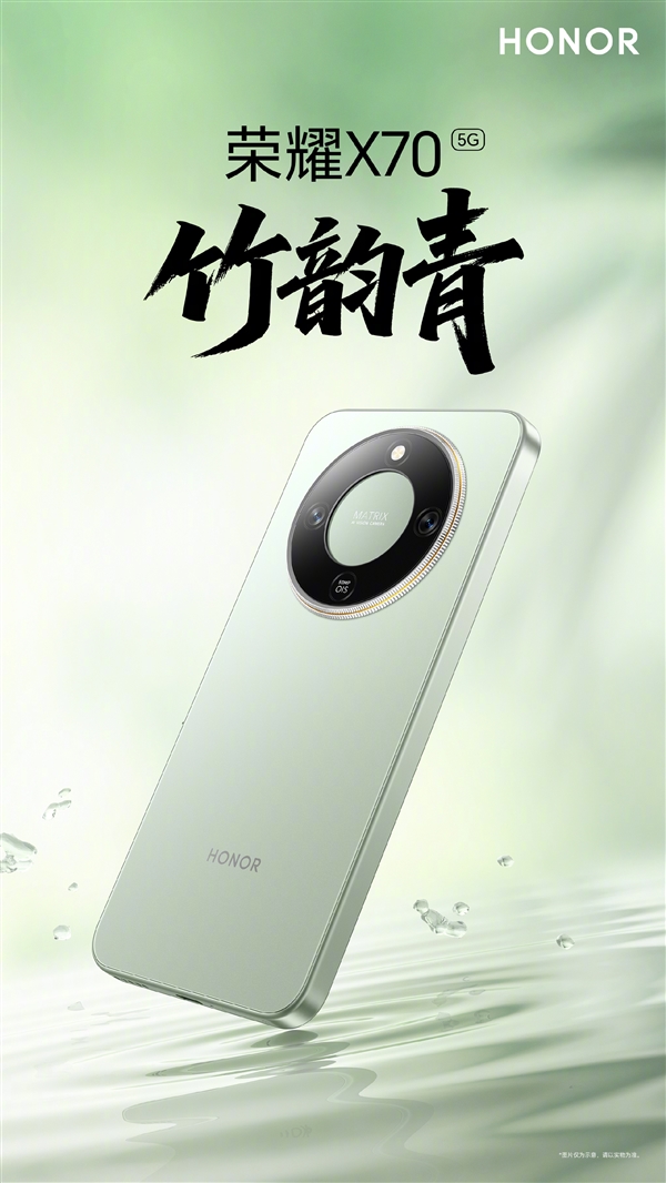 首发8300mAh全球最大电池！荣耀X70四配色外观公布