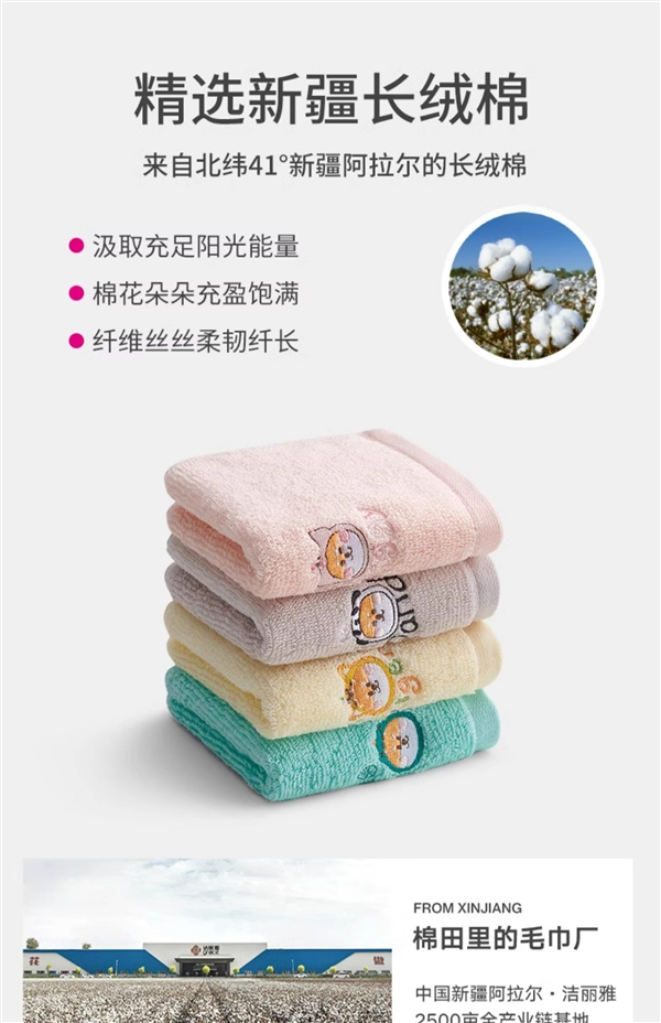 100%新疆棉 加厚吸水：洁丽雅纯棉小毛巾14.9元4条