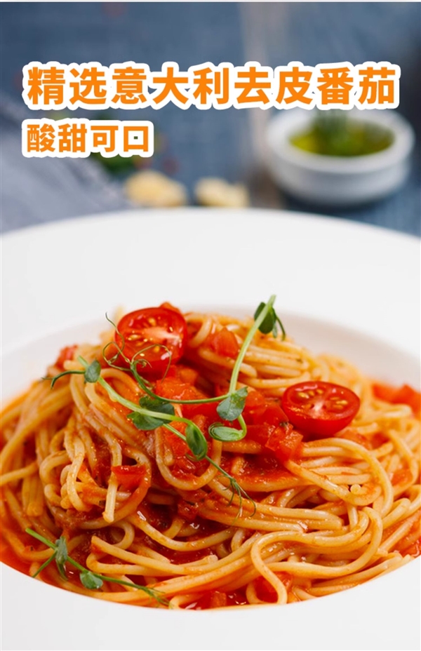 6.9元口味不输饭店：大厨保罗意面经典番茄/黑椒牛肉狂促