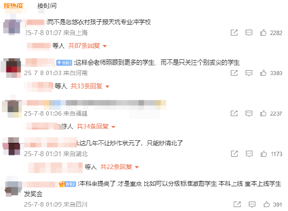 因学生未报清北老师解散群聊 张雪峰：不要以此为奖金指标