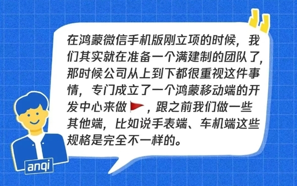 目标超越iOS!鸿蒙版微信1.0.8.37版本开启公测:支持修改微信号等新功能