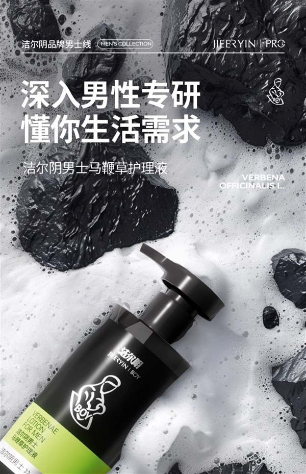 立省30元 国货老牌男士护理液4折冲量狂促：券后19.8包邮