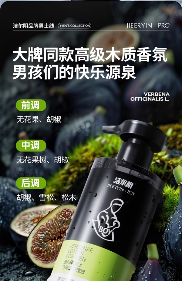 立省30元 国货老牌男士护理液4折冲量狂促：券后19.8包邮