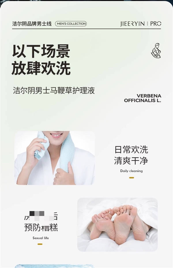 立省30元 国货老牌男士护理液4折冲量狂促：券后19.8包邮