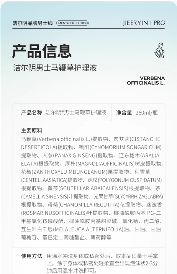 立省30元 国货老牌男士护理液4折冲量狂促：券后19.8包邮