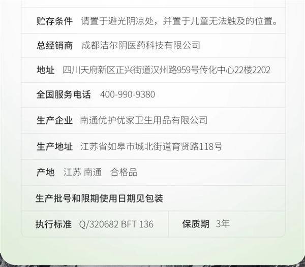 立省30元 国货老牌男士护理液4折冲量狂促：券后19.8包邮