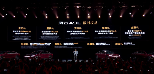 实测能跑2500公里!奇瑞C级轿车风云A9L上市:万起