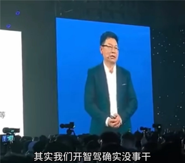 开车没睡觉是看手机!余承东:华为ADS太稳了开车很无聊 我比谁都期待L3的到来