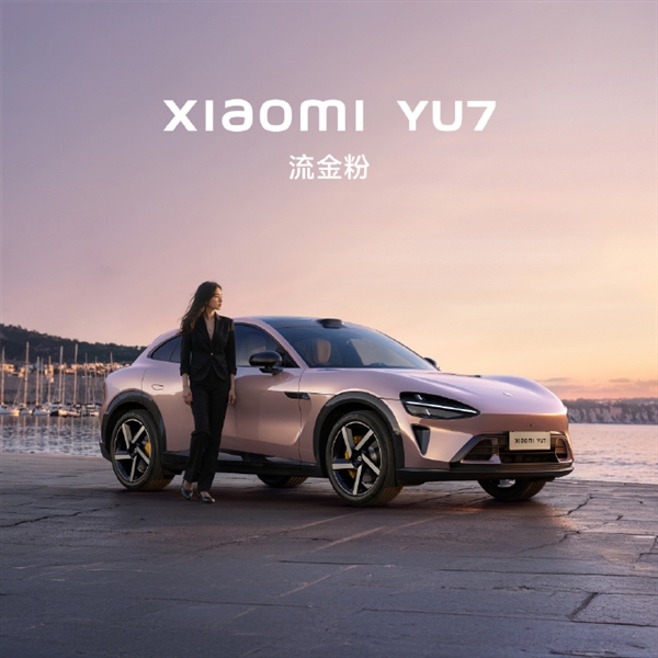 小米汽车首席设计师谈外观设计争议:功能参数可以对标 情绪价值无可替代