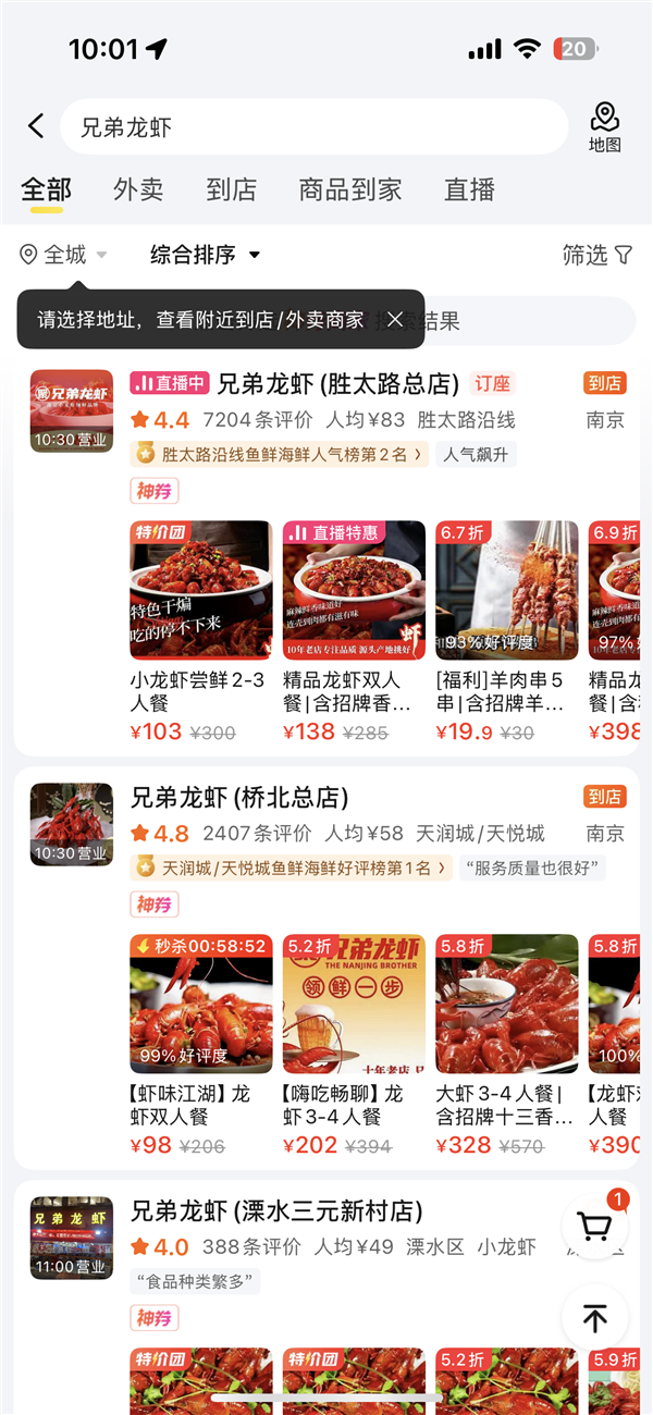 4.9分外卖店用草酸洗虾停业整改 专业人士:大量摄入会导致肾结石