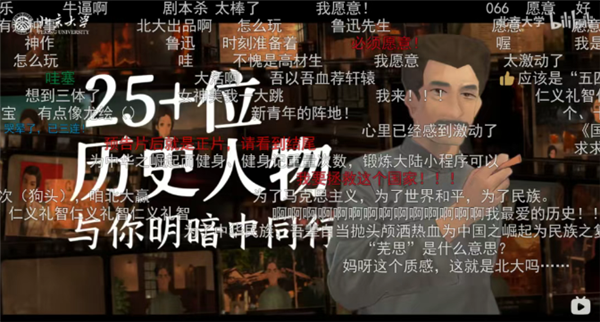 北大做了一款爆款游戏：把五四运动写成10万字剧本 剧情5小时