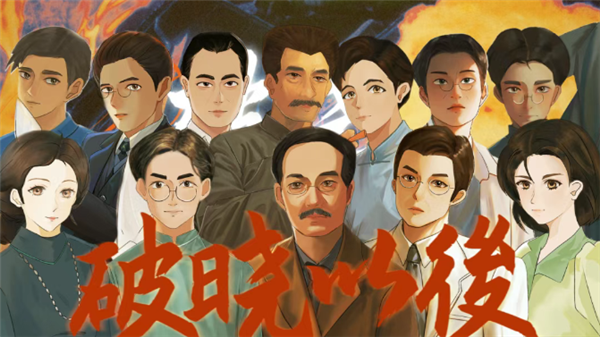 北大做了一款爆款游戏：把五四运动写成10万字剧本 剧情5小时