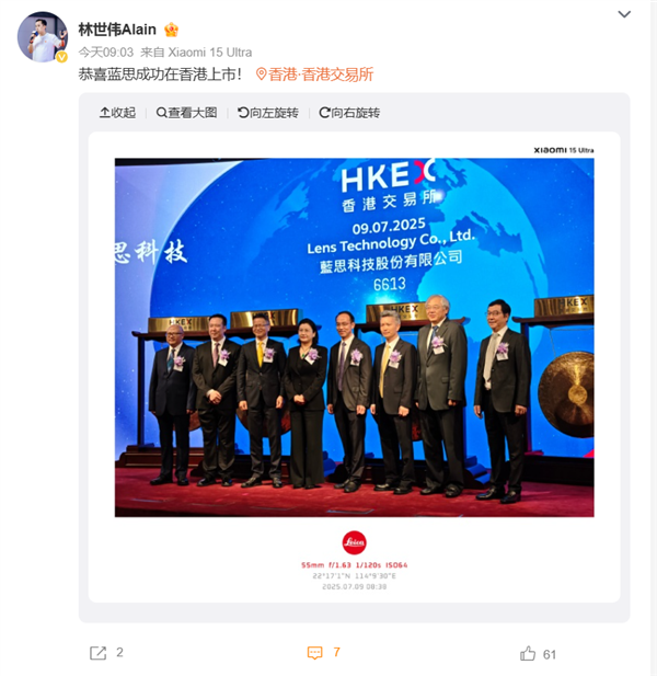 小米上市7周年 港交所现“6锣齐敲” 雷军曾说那个锣30万