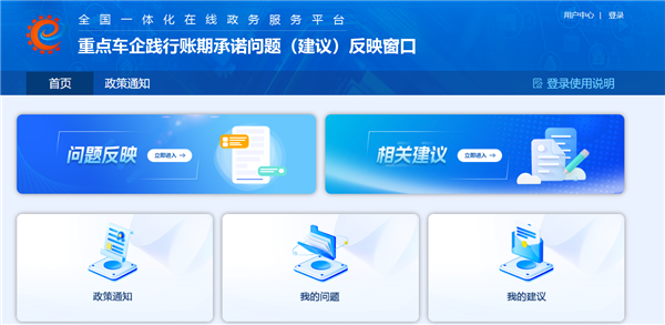 紧盯重点车企60天账期承诺!工信部宣布开通线上反映窗口