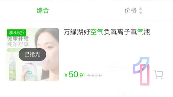 上架秒空!广东一景区回应卖空气59.9元一罐:真空锁鲜技术封装