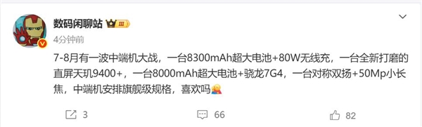 曝REDMI Note 15影像越级：拥有5000万长焦 K80都没有