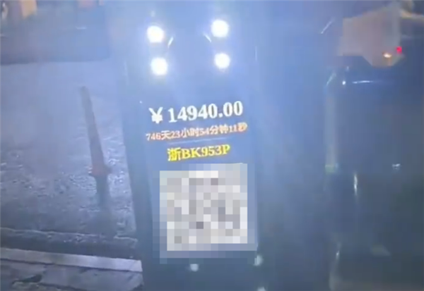 男子停车场停30分钟被收费14940元！系统识别错误 免费放行