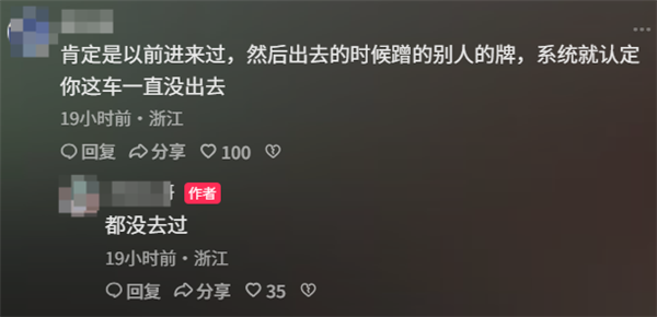 男子停车场停30分钟被收费14940元！系统识别错误 免费放行