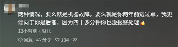 男子停车场停30分钟被收费14940元！系统识别错误 免费放行