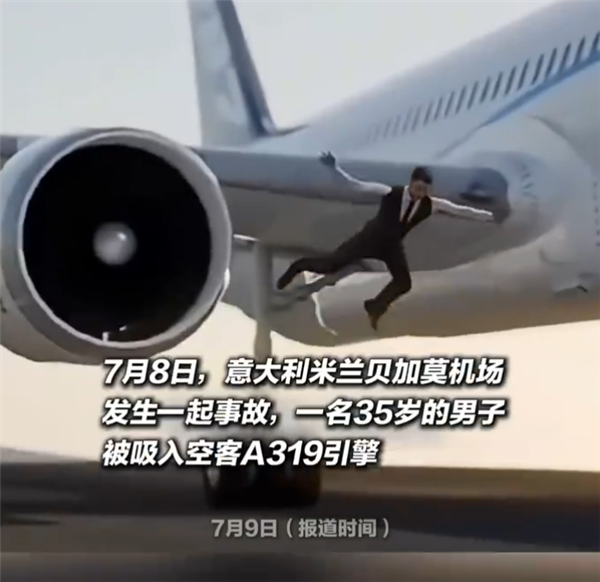 一男子被吸入客机发动机后死亡：现场目击者称人被瞬间汽化