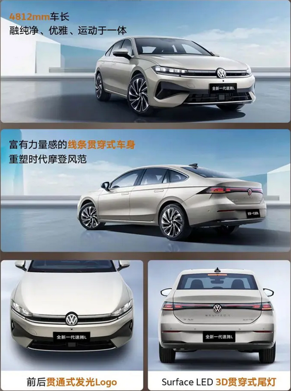 谁说大众不够年轻！全新速腾L正式下线：颜值飙升