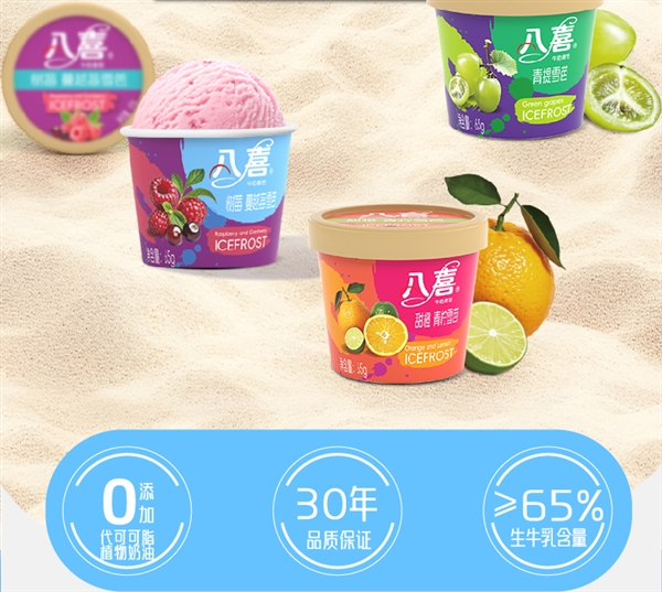 八喜冰淇淋全家桶15支共963g：秒杀价67.83元（3折）