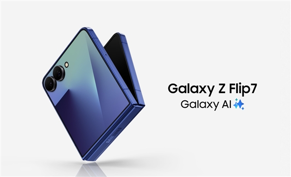 首发自研旗舰芯Exynos 2500!三星Galaxy Z Flip7发布:7999元起