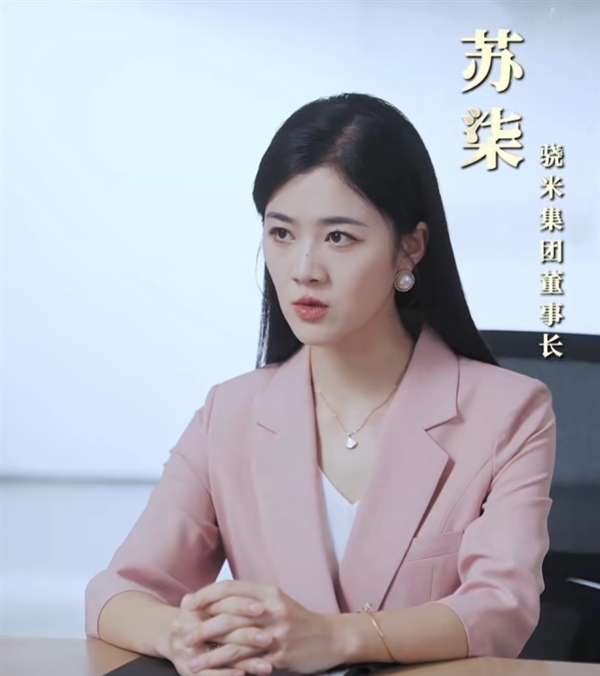 一短剧碰瓷华为小米:“余程冬”被“骁米集团”挖走 董事长叫苏柒