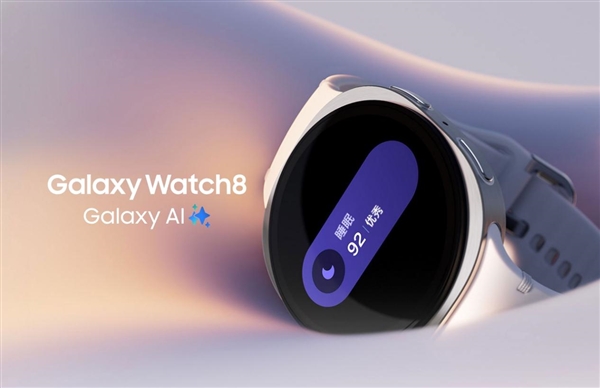 2299元起！三星Galaxy Watch 8/Classic/Ultra智能手表发布