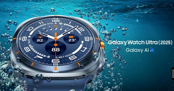 2299元起！三星Galaxy Watch 8/Classic/Ultra智能手表发布