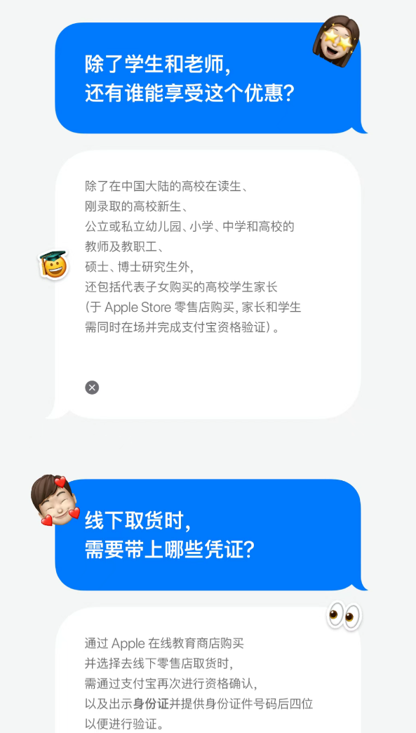 苹果返校季教育优惠开启:买Mac、iPad送AirPods、Apple Pencil