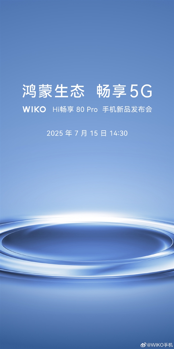 鸿蒙生态5G新机来了 WIKO Hi畅享80 Pro宣布7月15日发布:后摄Deco撞脸iPhone