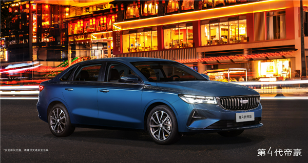 还买什么丐中丐轩逸!吉利帝豪400万纪念款上市:限时5.59万起