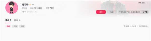 周杰伦抖音账号粉丝破1000万！知情人士曝入驻无签约费