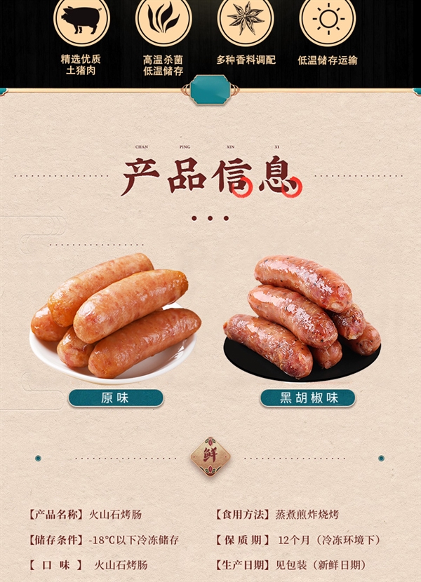 85%肉含量：林饱饱火山石烤肠24.8元40根大促