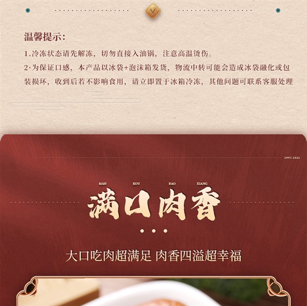 85%肉含量：林饱饱火山石烤肠24.8元40根大促