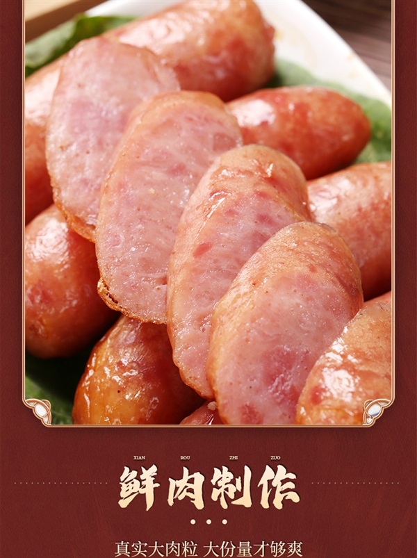 85%肉含量：林饱饱火山石烤肠24.8元40根大促