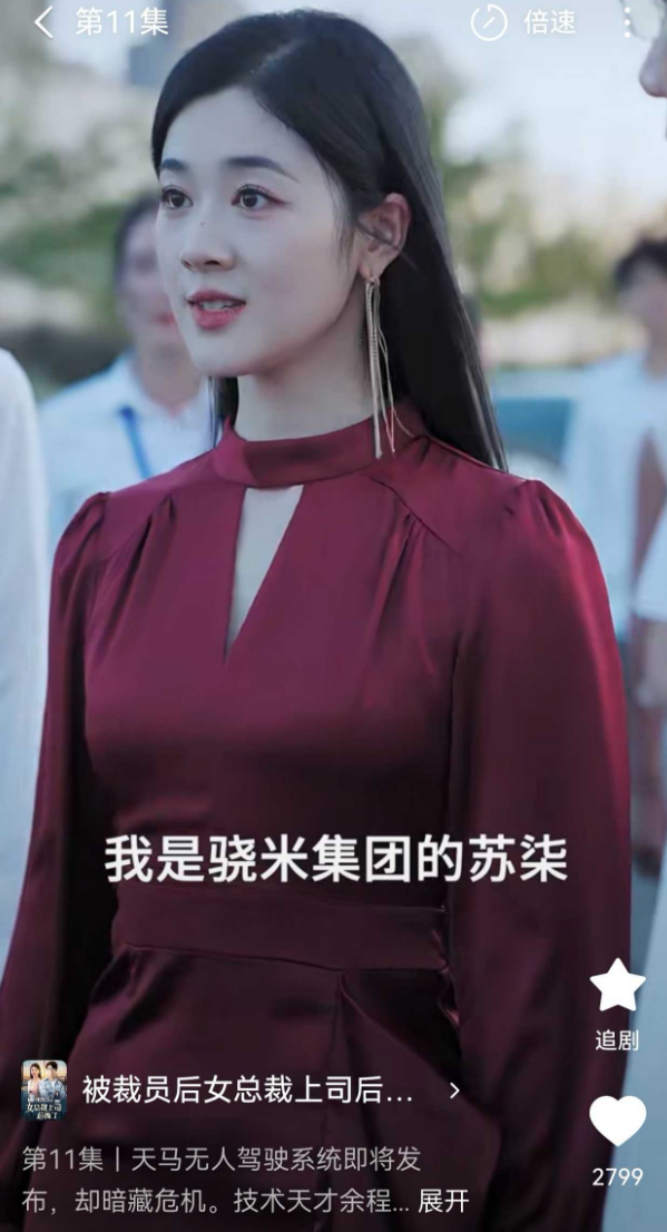 短剧被质疑“碰瓷”华为、小米 抖音客服：无法判定是否违规